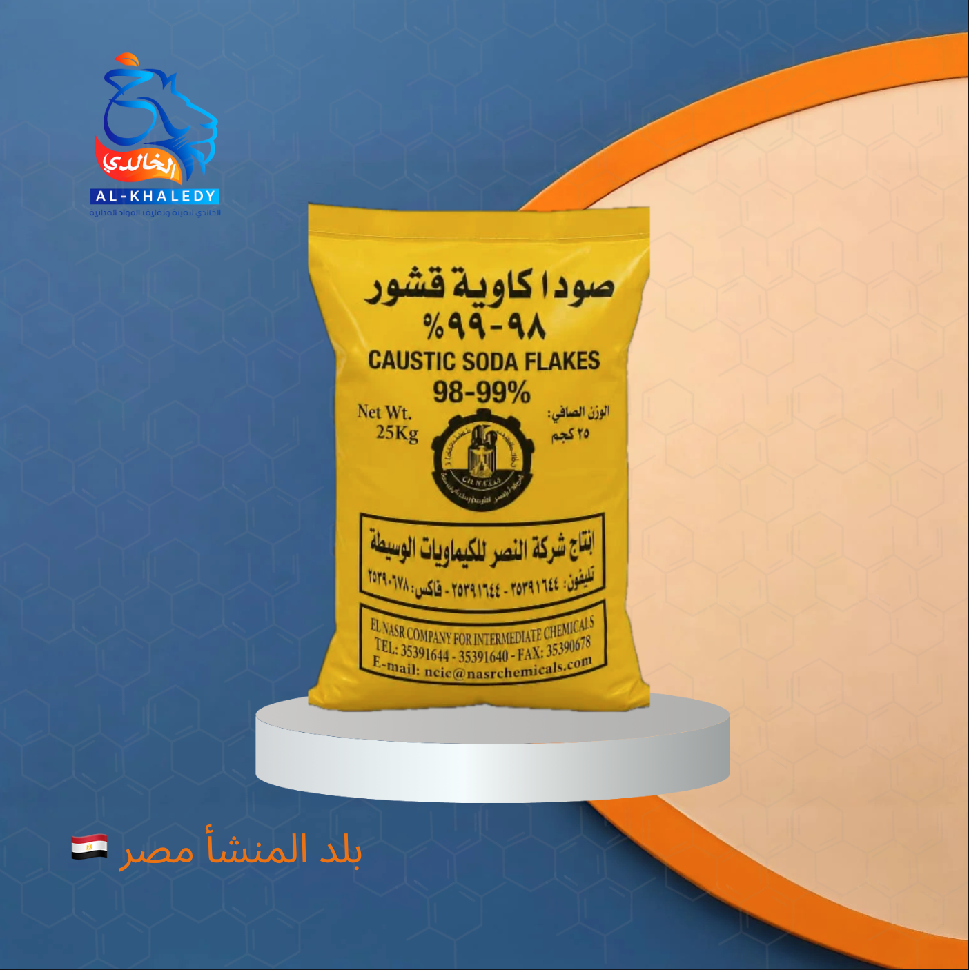 الصودا قشور