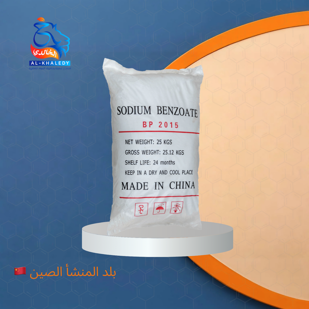 بنزوات الصوديوم