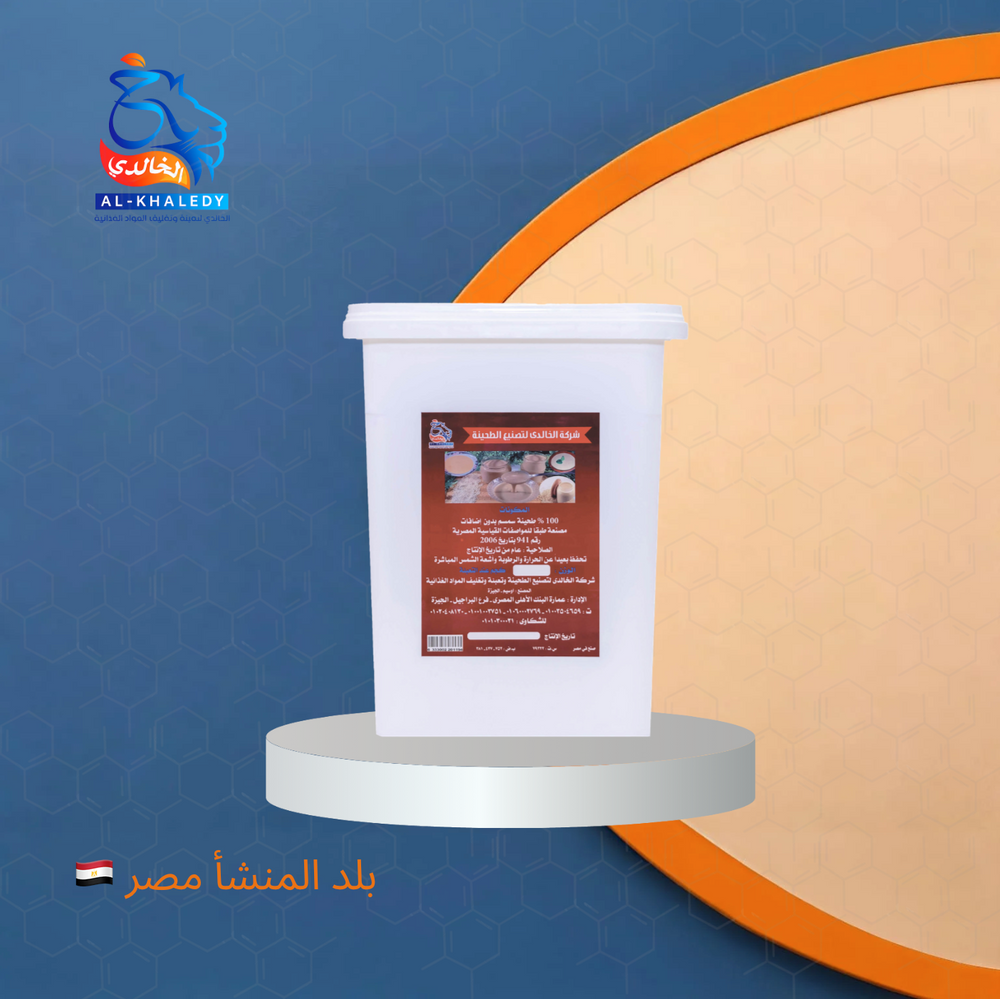 (20 KG)طحينة بيضاء الخالدي