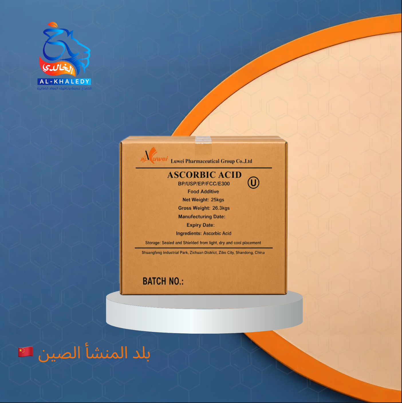 اسكوربيك اسيد